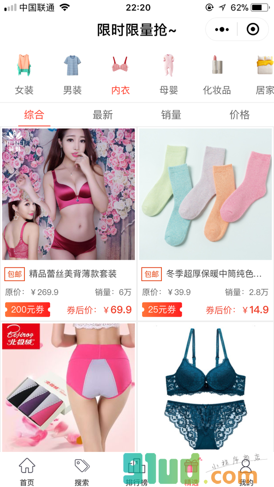 早早街优惠券小程序截图