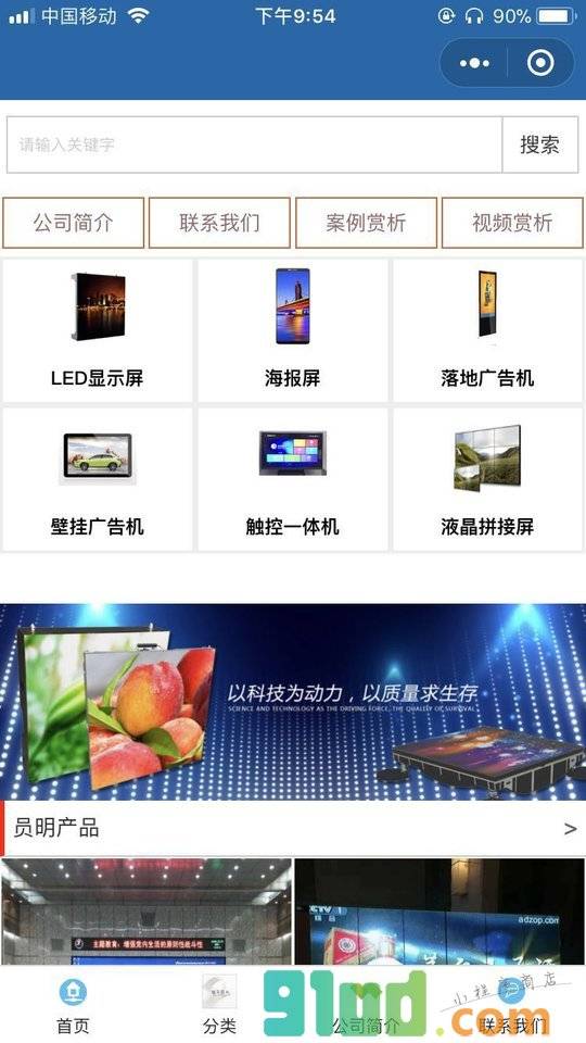 西北LED显示屏服务中心小程序截图