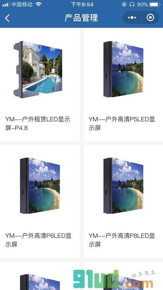 西北LED显示屏服务中心小程序截图