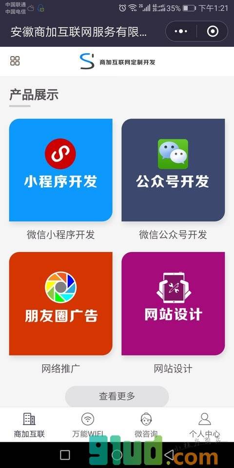 附近网络小程序截图