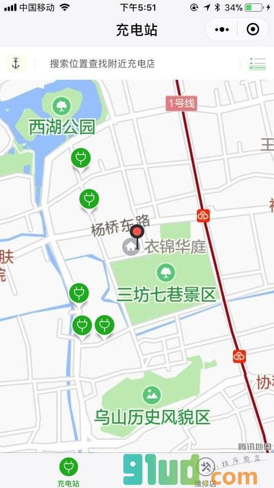 续航宝小程序截图