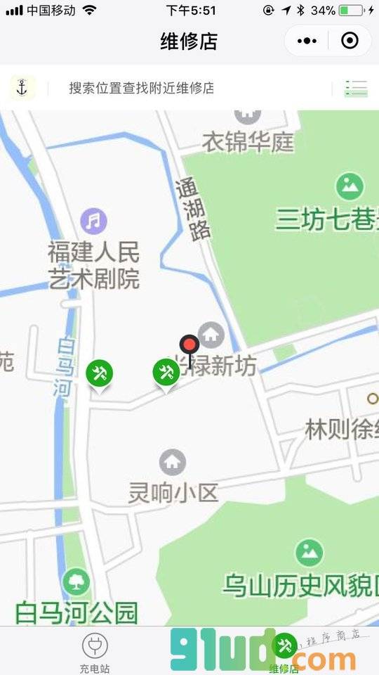 续航宝小程序截图
