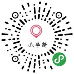 小半折+小程序截图