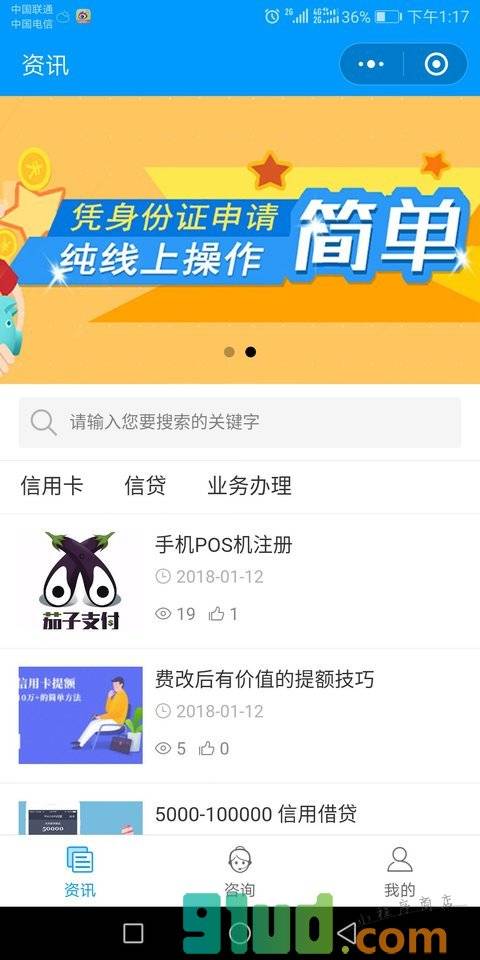 附近办卡小程序截图