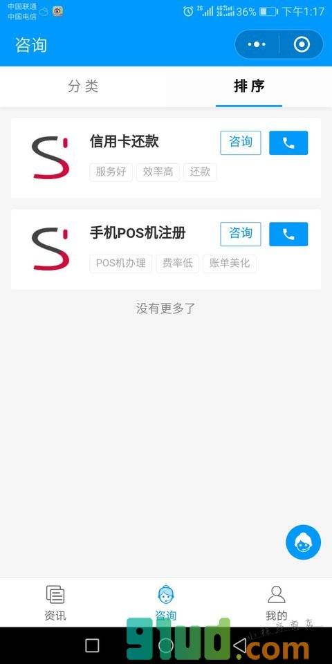 附近办卡小程序截图