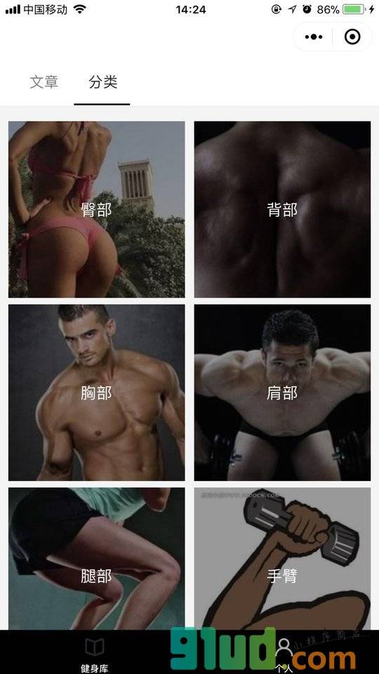 健身多多小程序截图