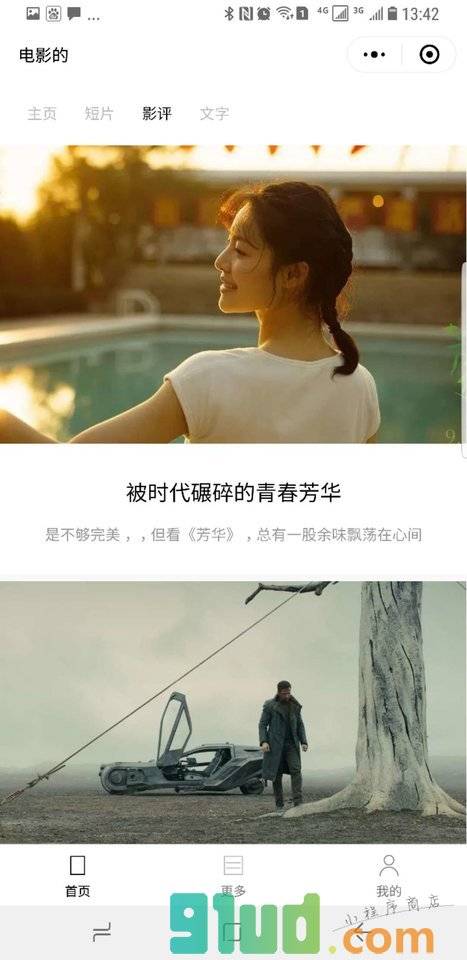 电影的小程序截图
