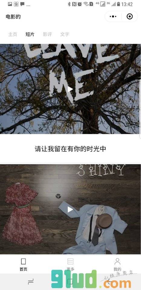 电影的小程序截图