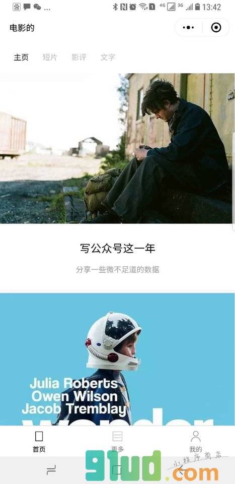 电影的小程序截图