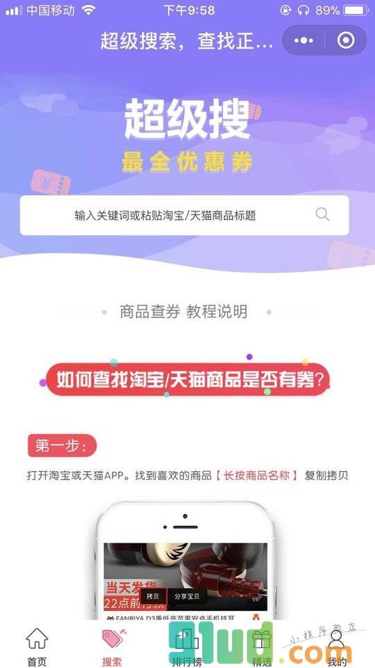 每日好抢购小程序截图