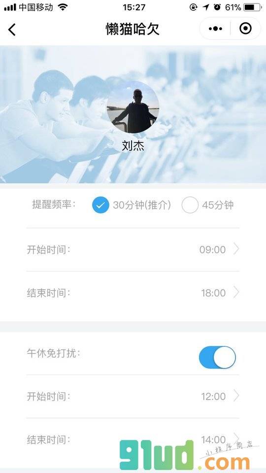 懒猫哈欠小程序截图