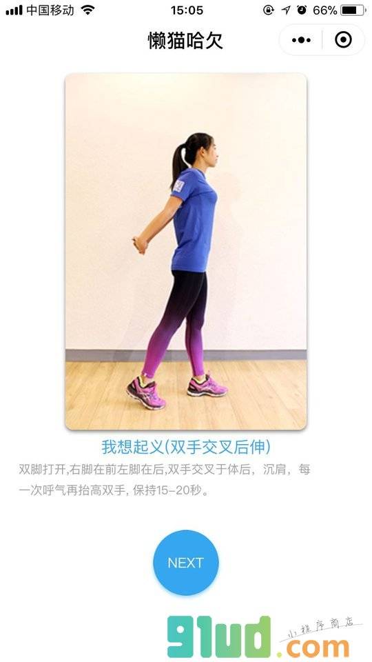 懒猫哈欠小程序截图