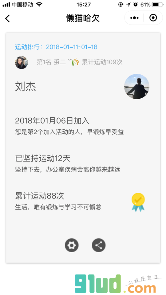懒猫哈欠小程序截图