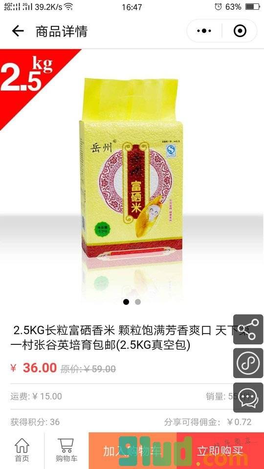 岳阳特色馆小程序截图