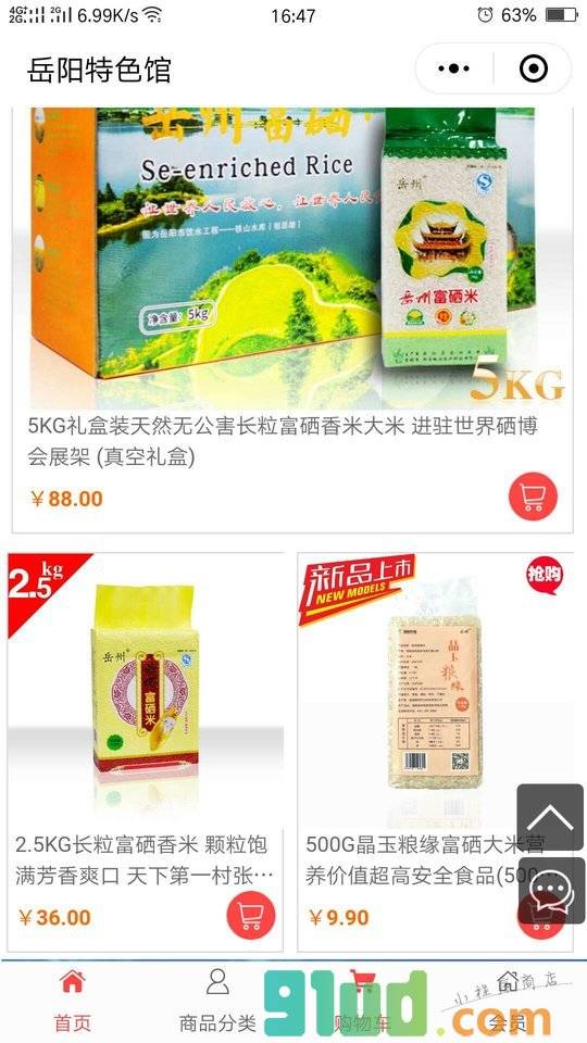 岳阳特色馆小程序截图