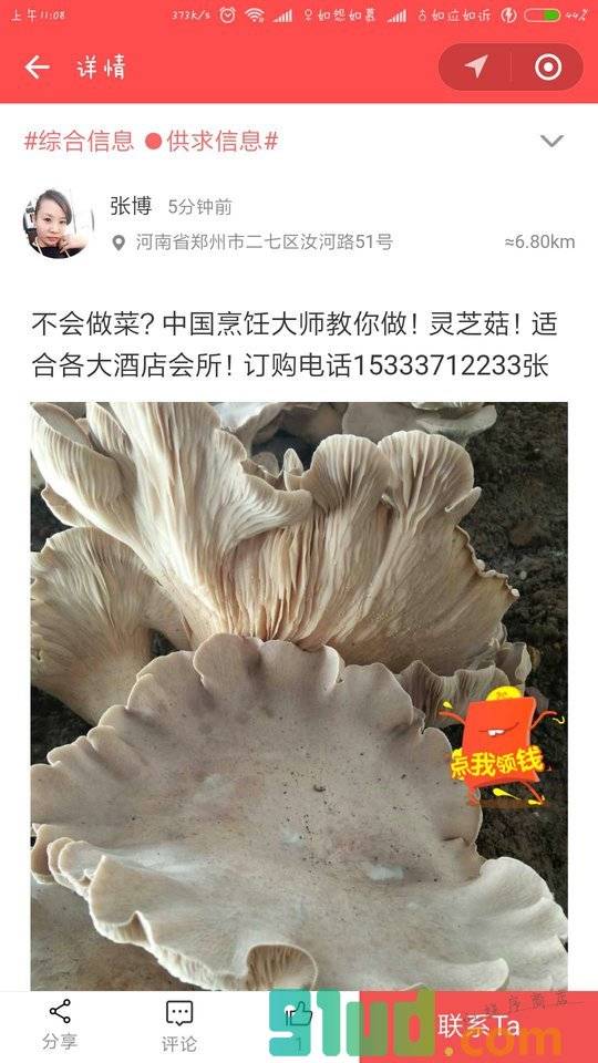 河南餐饮网小程序截图