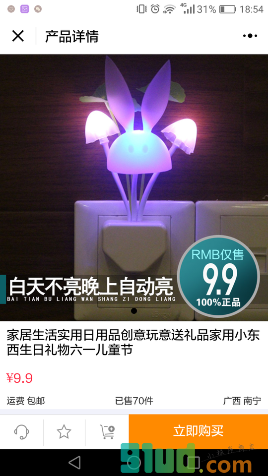 百货商城购物小程序截图