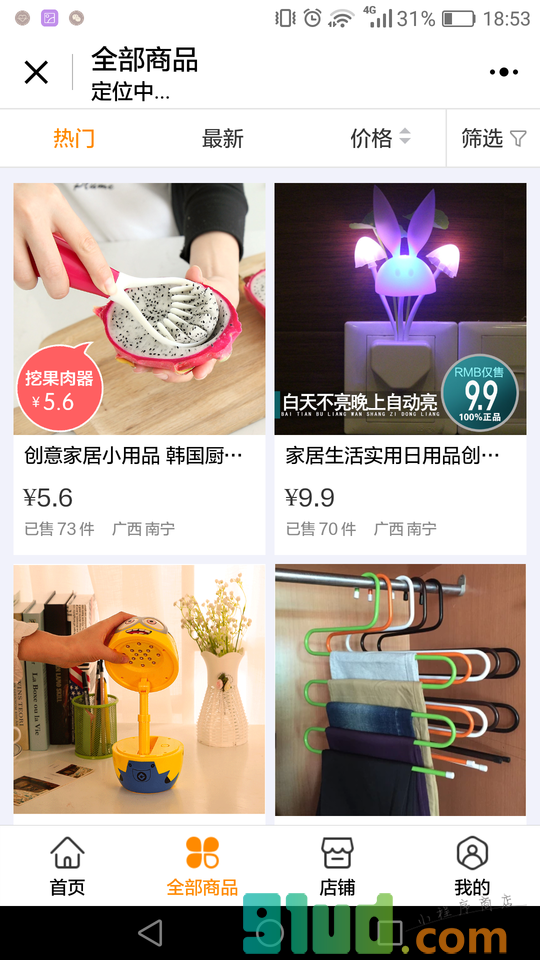 百货商城购物小程序截图