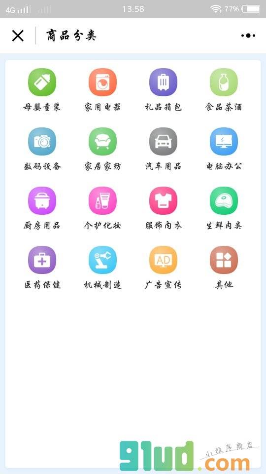 秒盟购物小程序截图