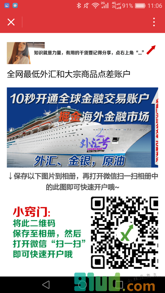 外汇平台开户小程序截图