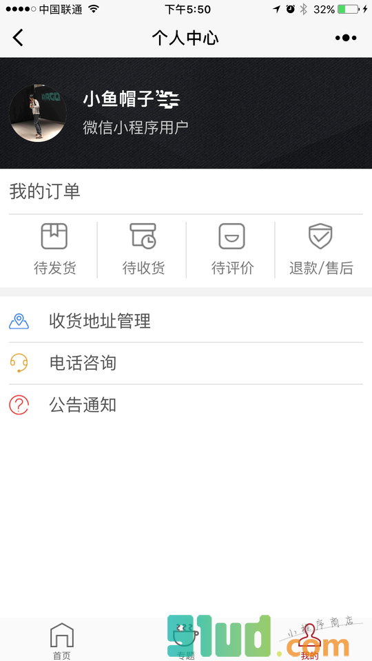 慕贝家纺小程序截图