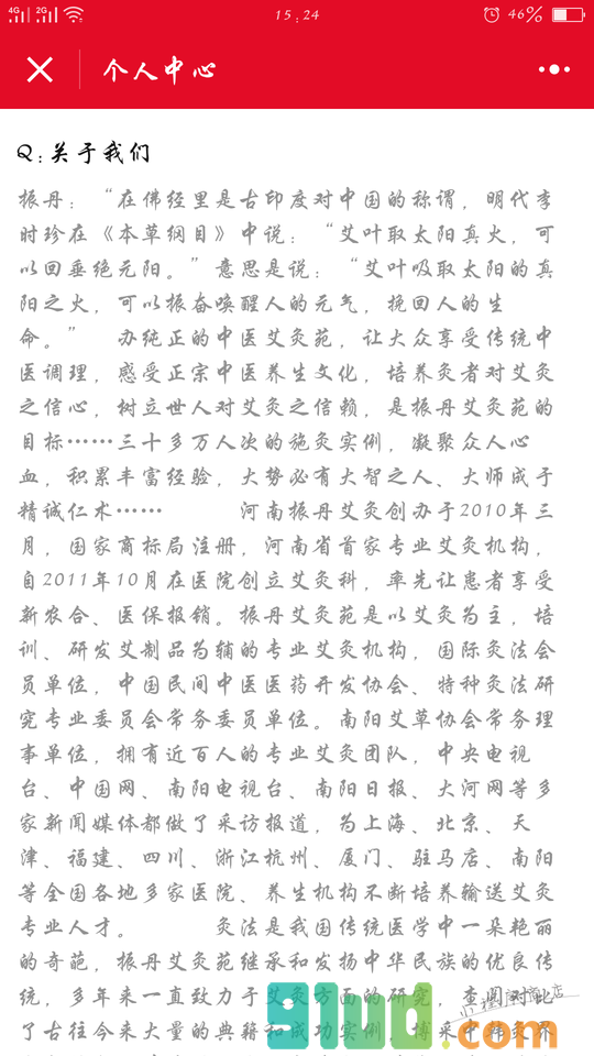 艾灸保健商城小程序截图
