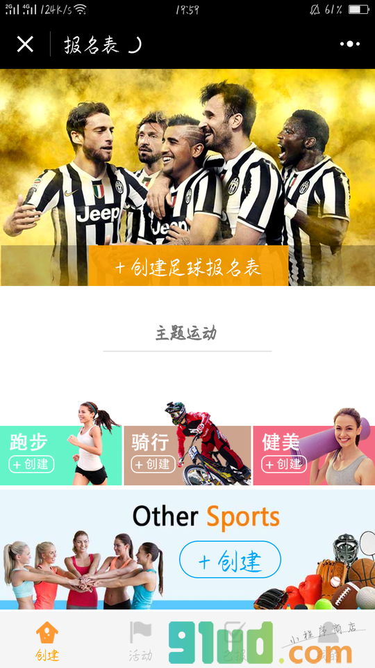 活动报名表小程序截图