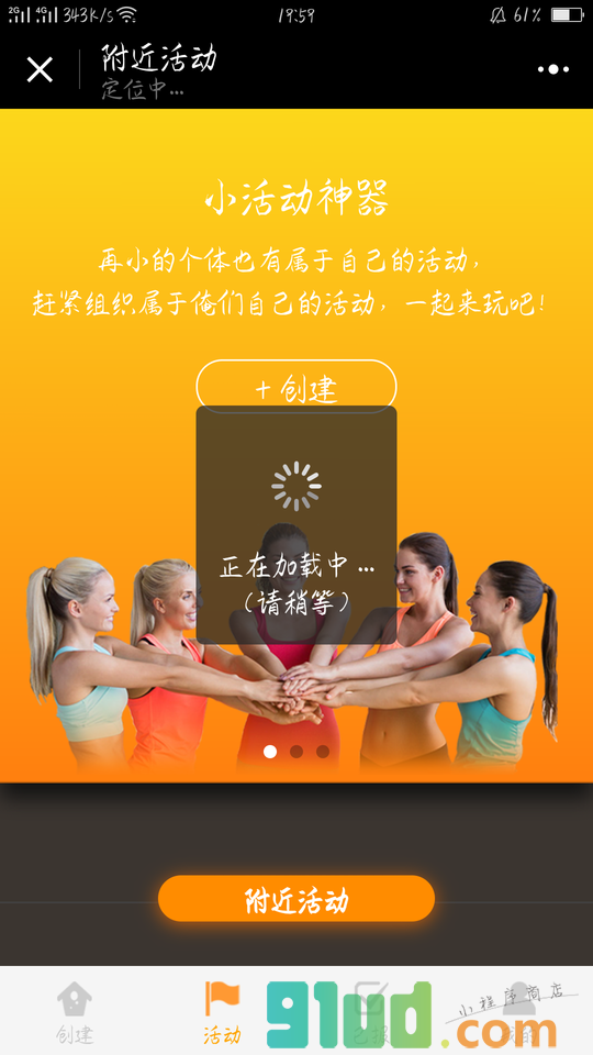 活动报名表小程序截图