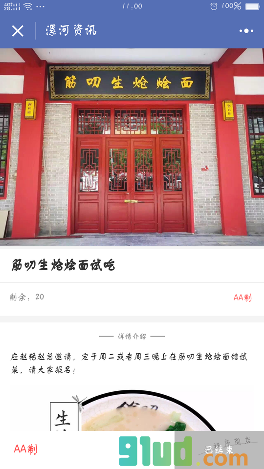 漯河资讯小程序截图