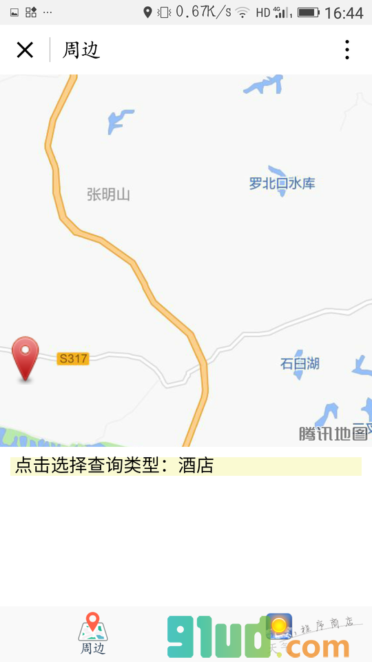 周边搜索小程序截图