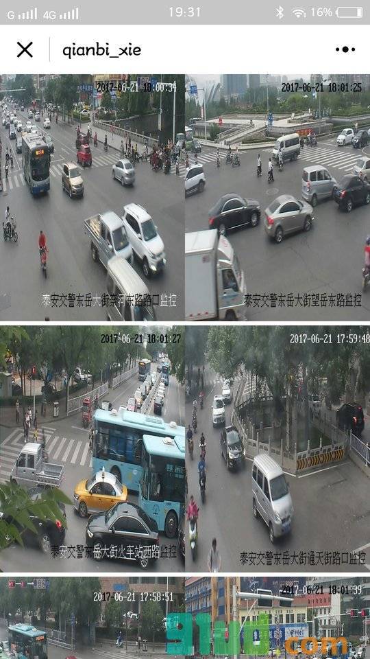 泰安交通查询小程序截图