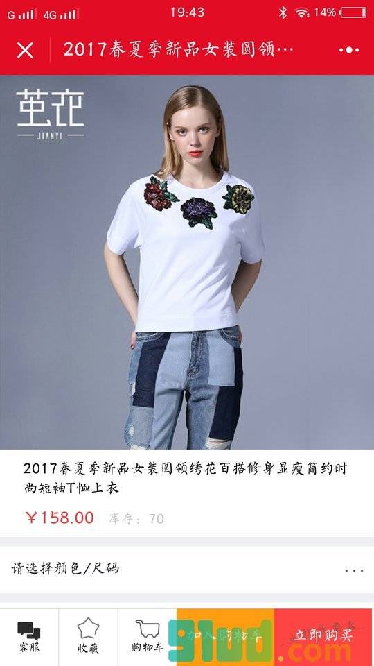 女装旗舰商城+小程序截图