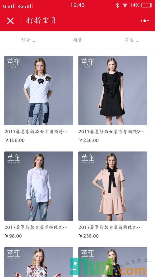 女装旗舰商城+小程序截图