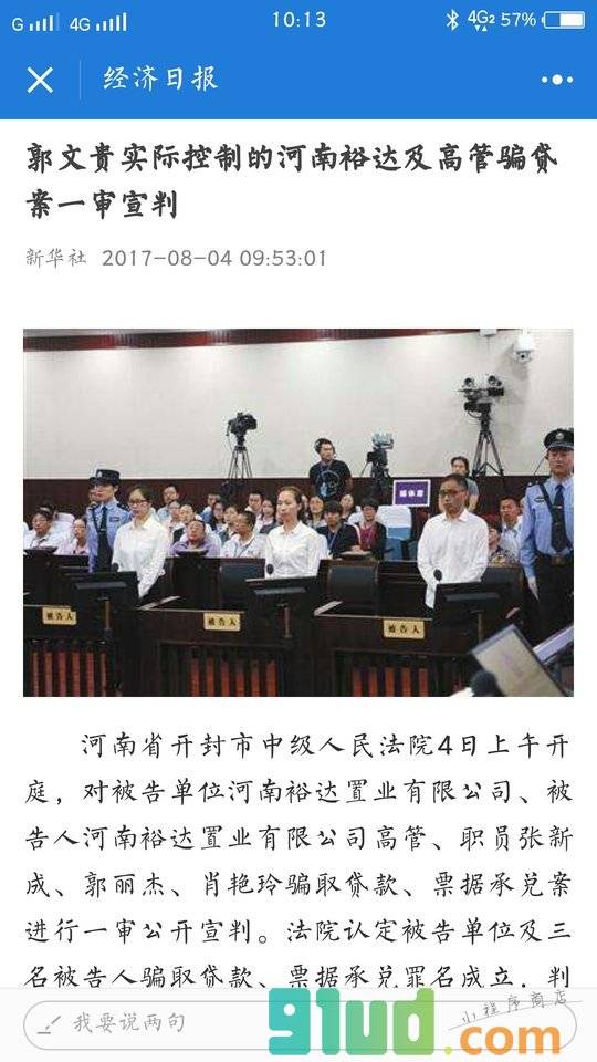 经济日报小程序截图