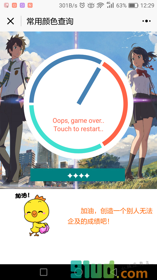 杰作互动小程序截图