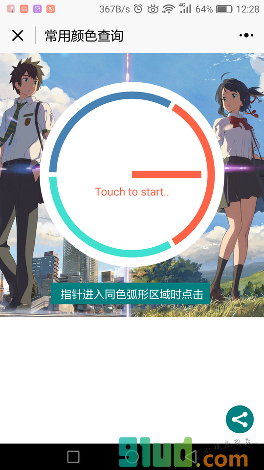 杰作互动小程序截图