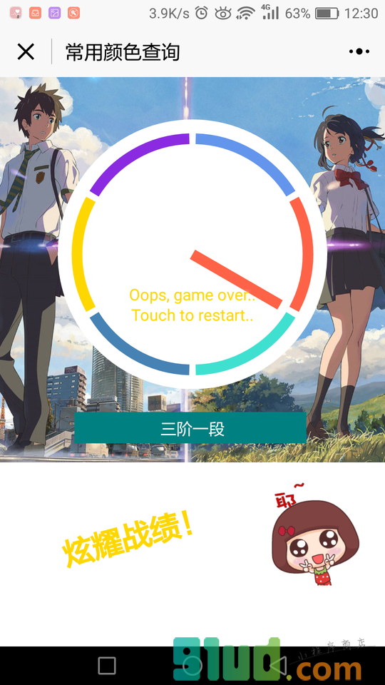 杰作互动小程序截图