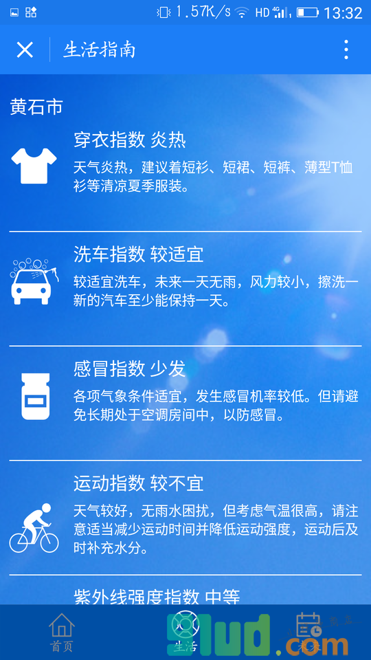 筒易天气预报小程序截图