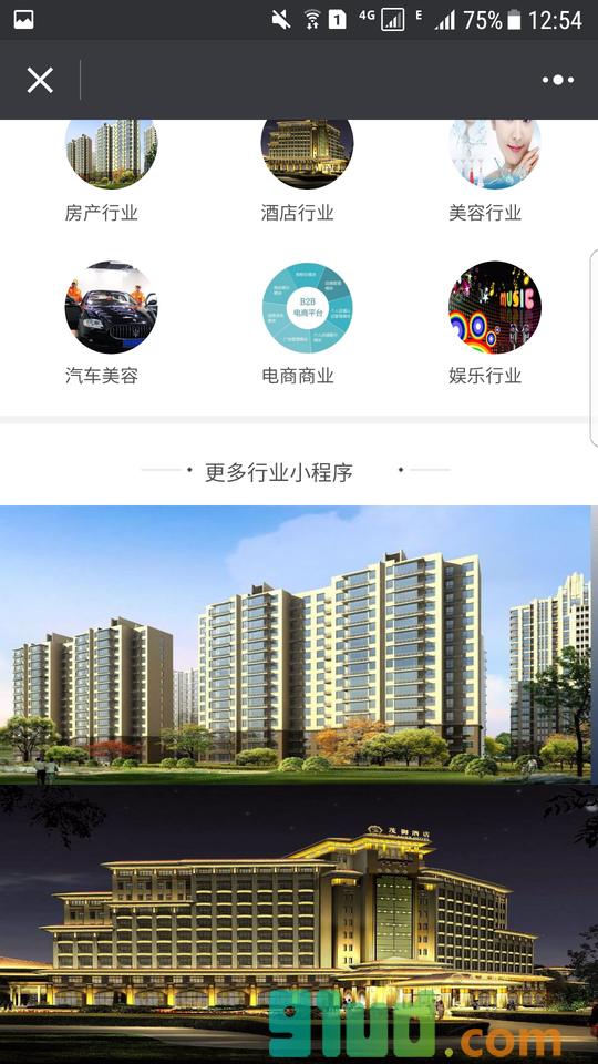 愤怒企鹅小程序截图