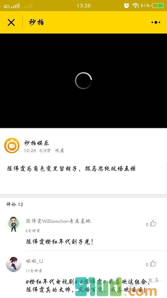 秒拍热门小程序截图
