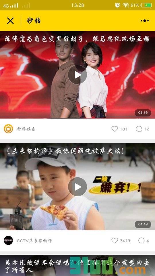秒拍热门小程序截图