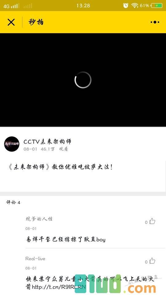 秒拍热门小程序截图