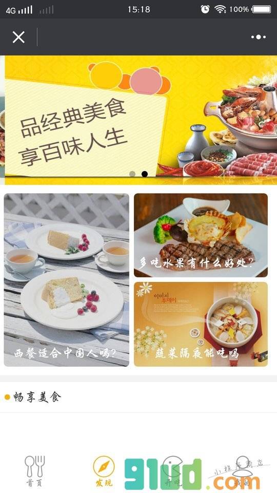 安阳城市小程序截图