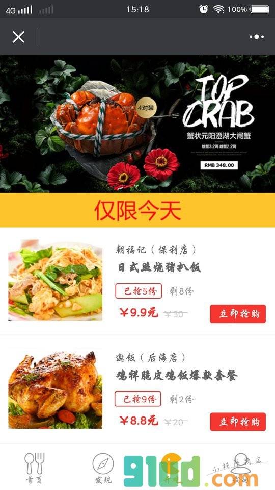 安阳城市小程序截图