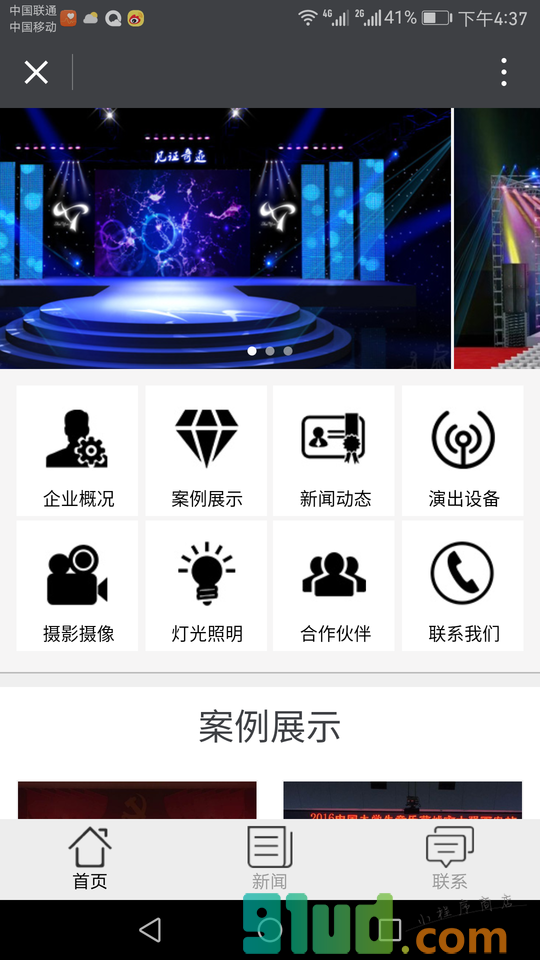 演出设备小程序截图