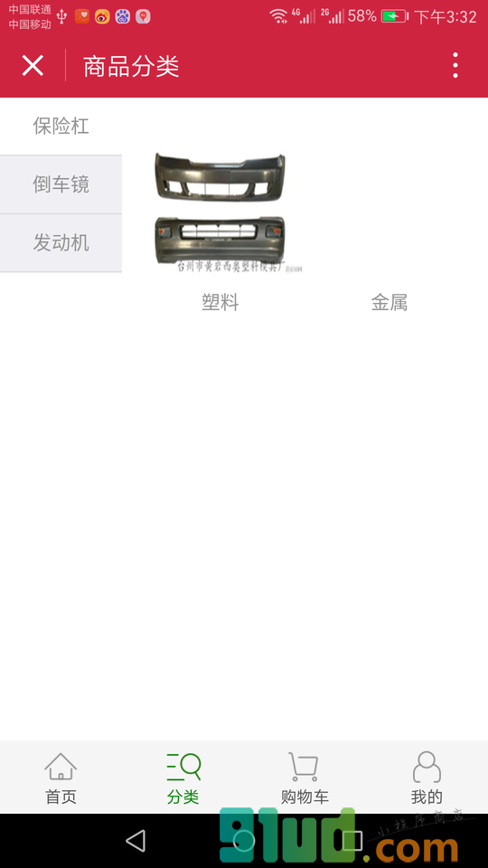 大众配件小程序截图