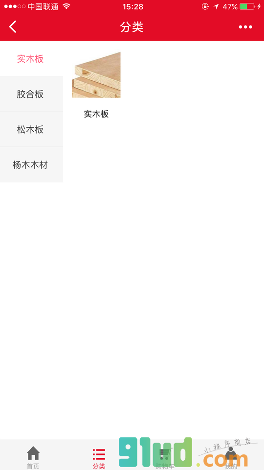 建筑材料商城小程序截图