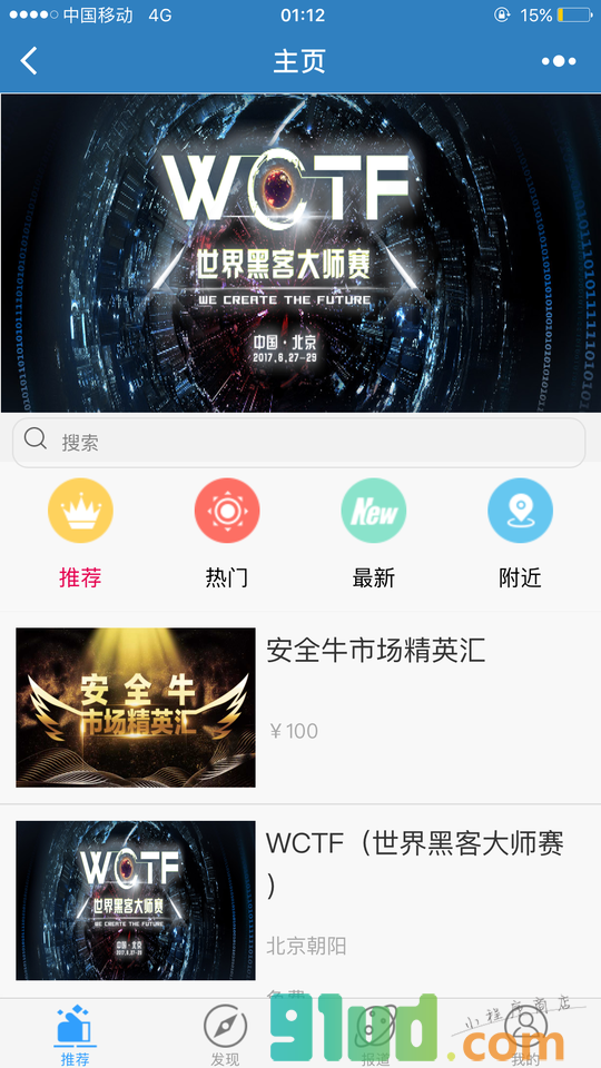 安全空间小程序截图