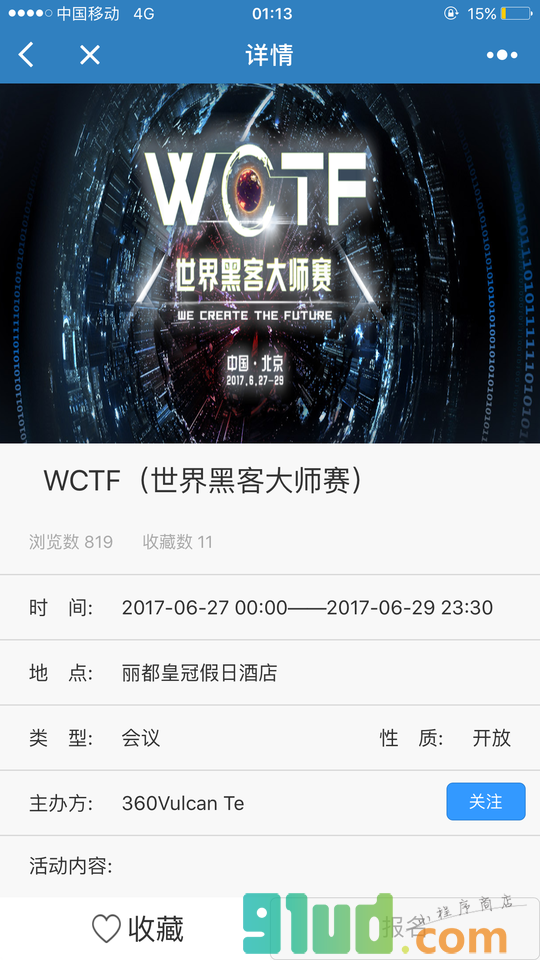 安全空间小程序截图