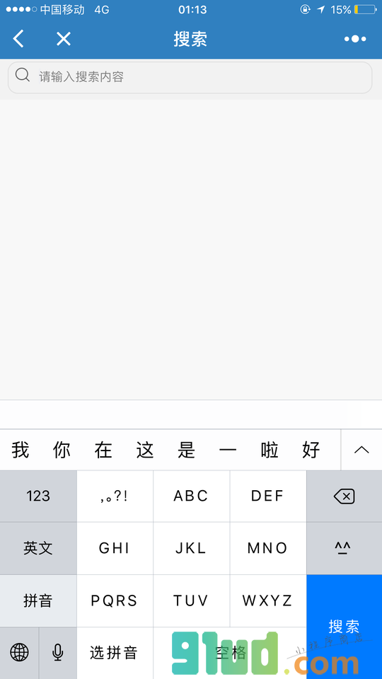 安全空间小程序截图